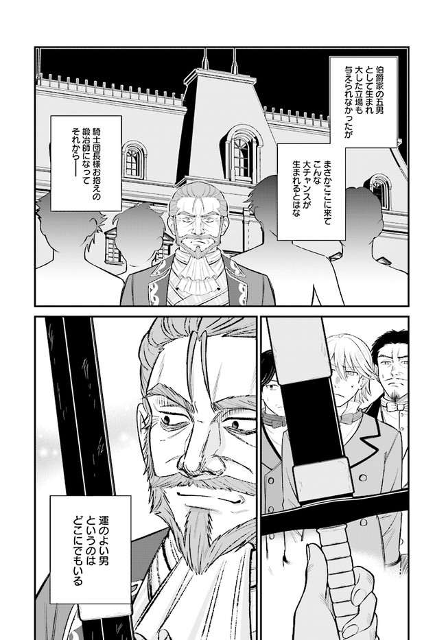 KYUTEI KEJISHI NO SHIAWASE NA NICHIJO - raw - Chapter 4.2 - https://jpdd.ccdd.to/JPDD/kyuteikejishinoshiawasenanichijo/185491/2u024a3vvnn.jpg