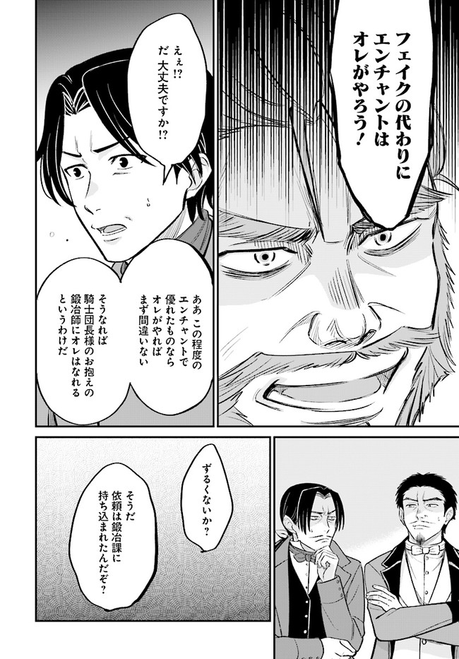 KYUTEI KEJISHI NO SHIAWASE NA NICHIJO - raw - Chapter 4.2 - https://jpdd.ccdd.to/JPDD/kyuteikejishinoshiawasenanichijo/185491/eovc4v401am.jpg