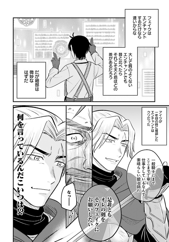 KYUTEI KEJISHI NO SHIAWASE NA NICHIJO - raw - Chapter 4.2 - https://jpdd.ccdd.to/JPDD/kyuteikejishinoshiawasenanichijo/185491/erpm5yqt4o1.jpg