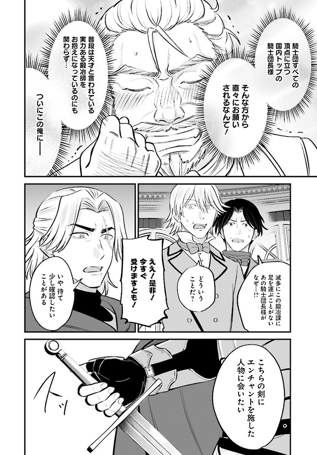KYUTEI KEJISHI NO SHIAWASE NA NICHIJO - raw - Chapter 4.2 - https://jpdd.ccdd.to/JPDD/kyuteikejishinoshiawasenanichijo/185491/j1miiix1eky.jpg