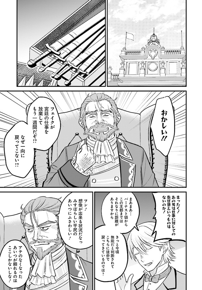 KYUTEI KEJISHI NO SHIAWASE NA NICHIJO - raw - Chapter 4.2 - https://jpdd.ccdd.to/JPDD/kyuteikejishinoshiawasenanichijo/185491/neewcnufnin.jpg