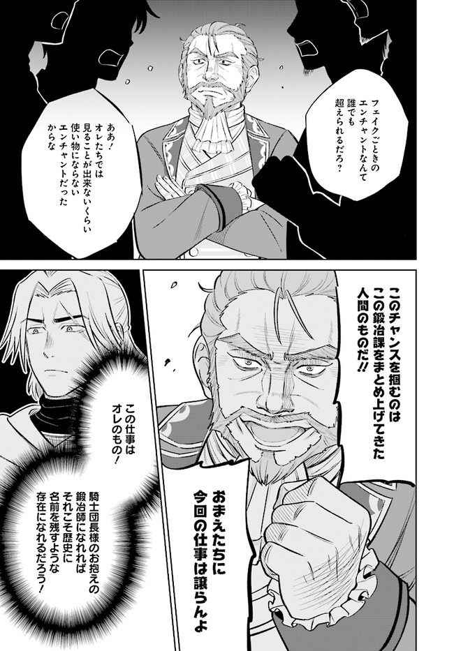 KYUTEI KEJISHI NO SHIAWASE NA NICHIJO - raw - Chapter 4.2 - https://jpdd.ccdd.to/JPDD/kyuteikejishinoshiawasenanichijo/185491/qolzdto4taw.jpg