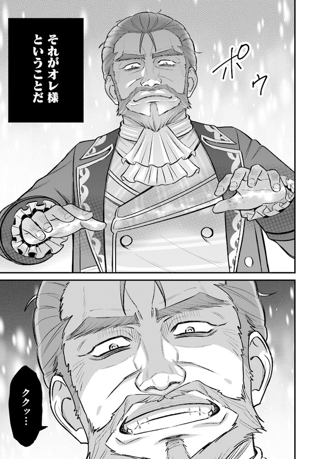 KYUTEI KEJISHI NO SHIAWASE NA NICHIJO - raw - Chapter 4.2 - https://jpdd.ccdd.to/JPDD/kyuteikejishinoshiawasenanichijo/185491/rhycatovid3.jpg