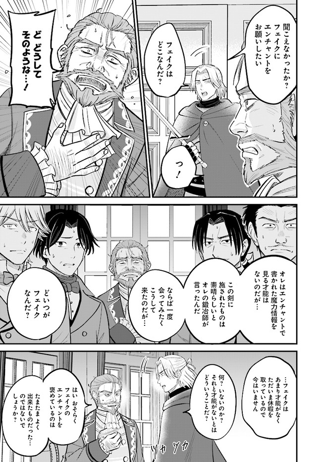KYUTEI KEJISHI NO SHIAWASE NA NICHIJO - raw - Chapter 4.2 - https://jpdd.ccdd.to/JPDD/kyuteikejishinoshiawasenanichijo/185491/rlnmhzhaaom.jpg