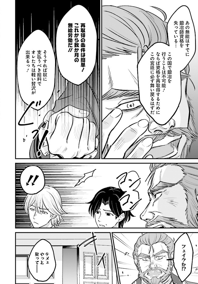 KYUTEI KEJISHI NO SHIAWASE NA NICHIJO - raw - Chapter 4.2 - https://jpdd.ccdd.to/JPDD/kyuteikejishinoshiawasenanichijo/185491/vf45n4b111i.jpg