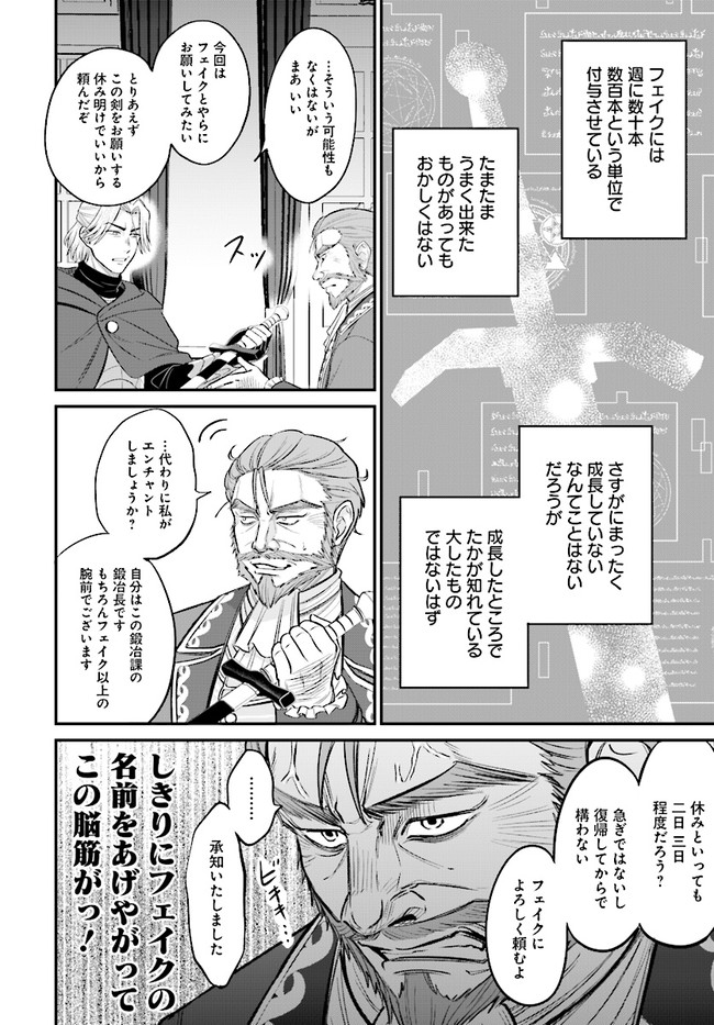 KYUTEI KEJISHI NO SHIAWASE NA NICHIJO - raw - Chapter 4.2 - https://jpdd.ccdd.to/JPDD/kyuteikejishinoshiawasenanichijo/185491/zykaovzq1hi.jpg