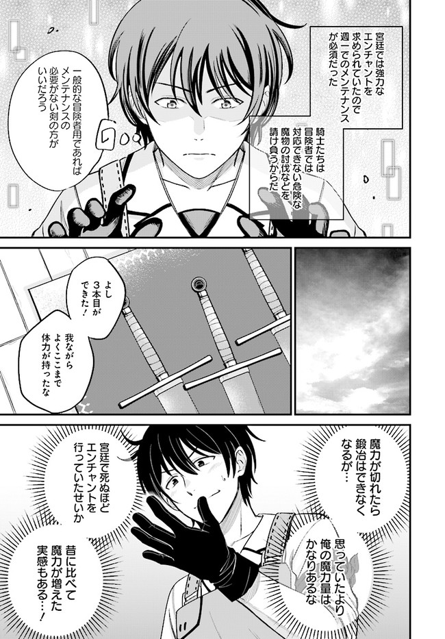 KYUTEI KEJISHI NO SHIAWASE NA NICHIJO - raw - Chapter 5.2 - https://jpdd.ccdd.to/JPDD/kyuteikejishinoshiawasenanichijo/187983/0fspfasp1gw.jpg