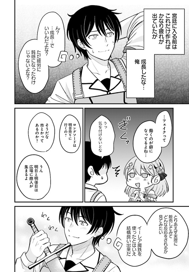 KYUTEI KEJISHI NO SHIAWASE NA NICHIJO - raw - Chapter 5.2 - https://jpdd.ccdd.to/JPDD/kyuteikejishinoshiawasenanichijo/187983/2dsqyf2sfqt.jpg