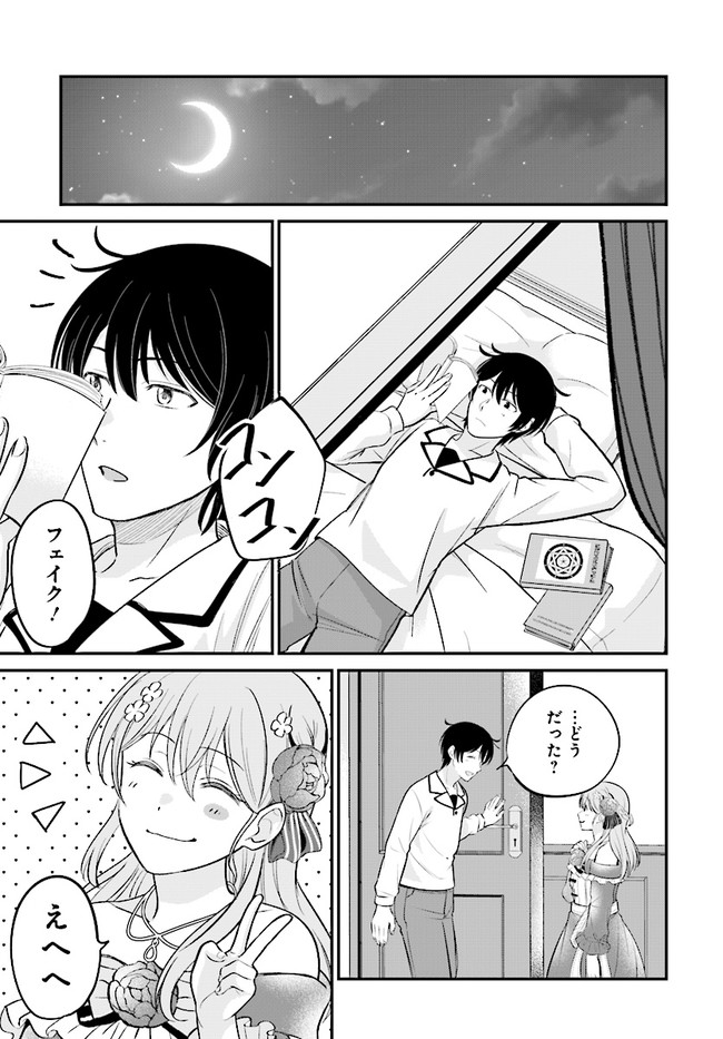 KYUTEI KEJISHI NO SHIAWASE NA NICHIJO - raw - Chapter 5.2 - https://jpdd.ccdd.to/JPDD/kyuteikejishinoshiawasenanichijo/187983/5r1dfjuzttl.jpg