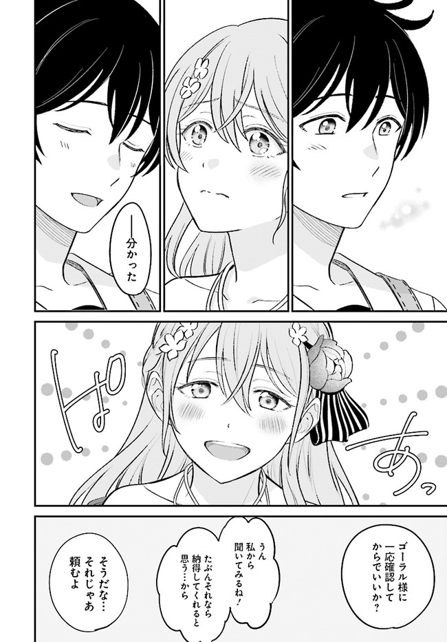 KYUTEI KEJISHI NO SHIAWASE NA NICHIJO - raw - Chapter 5.2 - https://jpdd.ccdd.to/JPDD/kyuteikejishinoshiawasenanichijo/187983/ayiwbxpvdsf.jpg