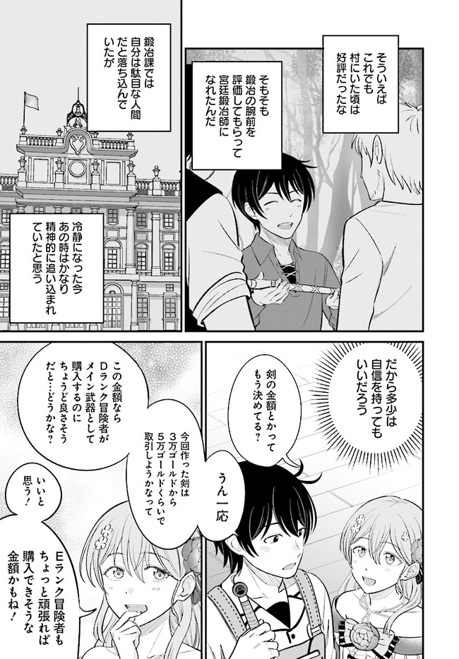 KYUTEI KEJISHI NO SHIAWASE NA NICHIJO - raw - Chapter 5.2 - https://jpdd.ccdd.to/JPDD/kyuteikejishinoshiawasenanichijo/187983/lkdhd1xpdfd.jpg