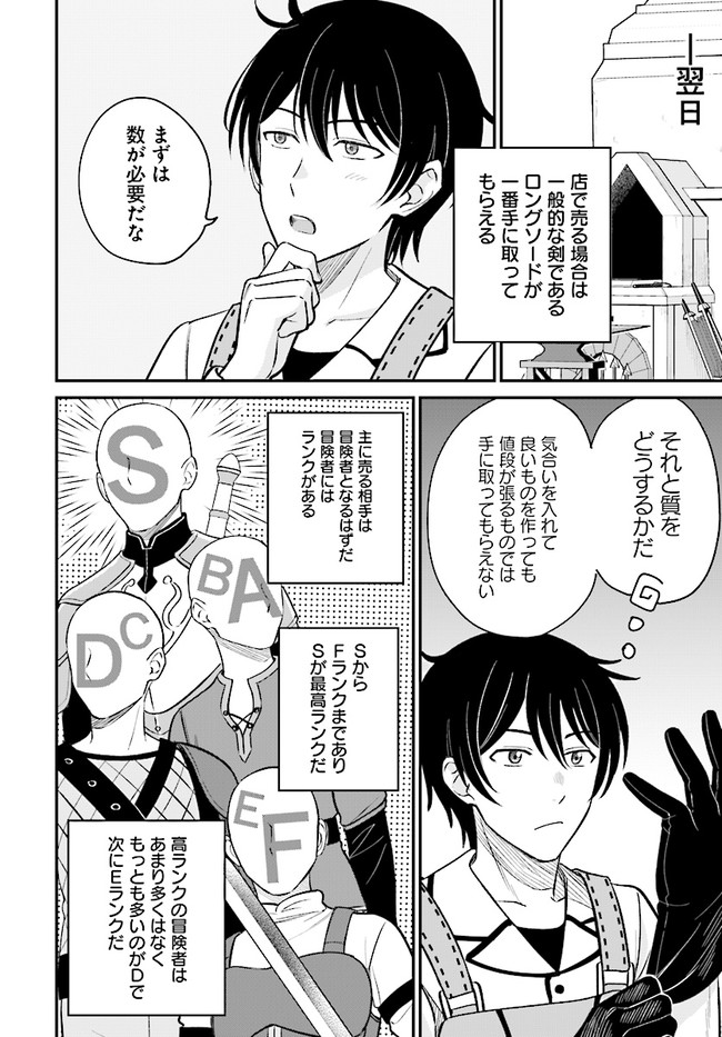 KYUTEI KEJISHI NO SHIAWASE NA NICHIJO - raw - Chapter 5.2 - https://jpdd.ccdd.to/JPDD/kyuteikejishinoshiawasenanichijo/187983/nlgvhgg4grq.jpg