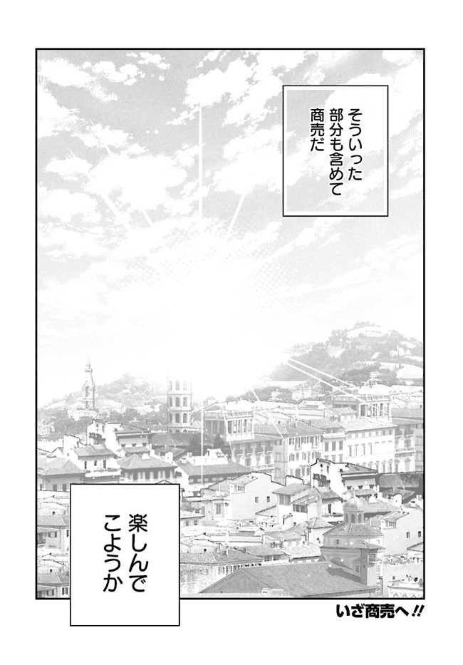 KYUTEI KEJISHI NO SHIAWASE NA NICHIJO - raw - Chapter 5.2 - https://jpdd.ccdd.to/JPDD/kyuteikejishinoshiawasenanichijo/187983/olpjbmcxs4y.jpg
