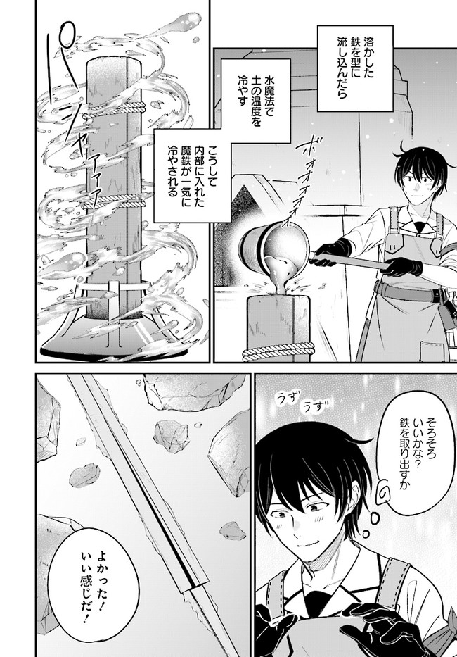KYUTEI KEJISHI NO SHIAWASE NA NICHIJO - raw - Chapter 5.2 - https://jpdd.ccdd.to/JPDD/kyuteikejishinoshiawasenanichijo/187983/pa2mkzarikm.jpg