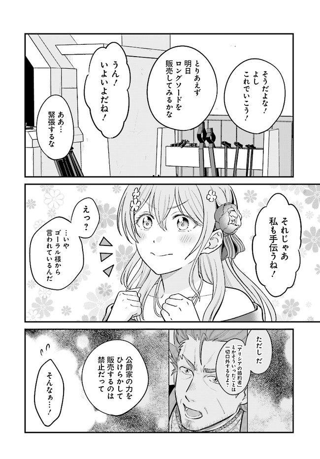 KYUTEI KEJISHI NO SHIAWASE NA NICHIJO - raw - Chapter 5.2 - https://jpdd.ccdd.to/JPDD/kyuteikejishinoshiawasenanichijo/187983/q334d3ej2sk.jpg