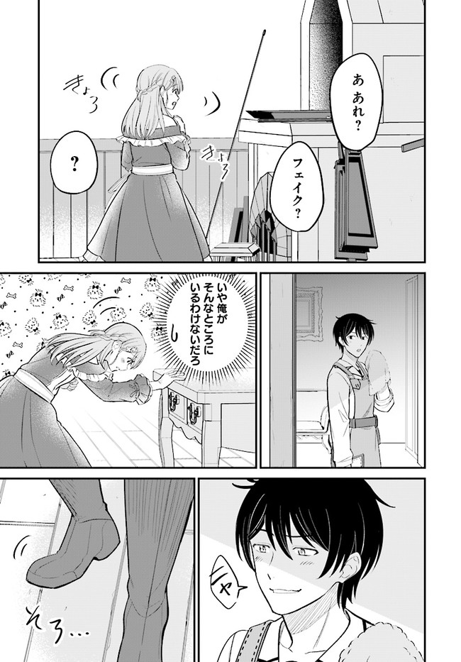 KYUTEI KEJISHI NO SHIAWASE NA NICHIJO - raw - Chapter 5.2 - https://jpdd.ccdd.to/JPDD/kyuteikejishinoshiawasenanichijo/187983/rvipbmjmxvf.jpg