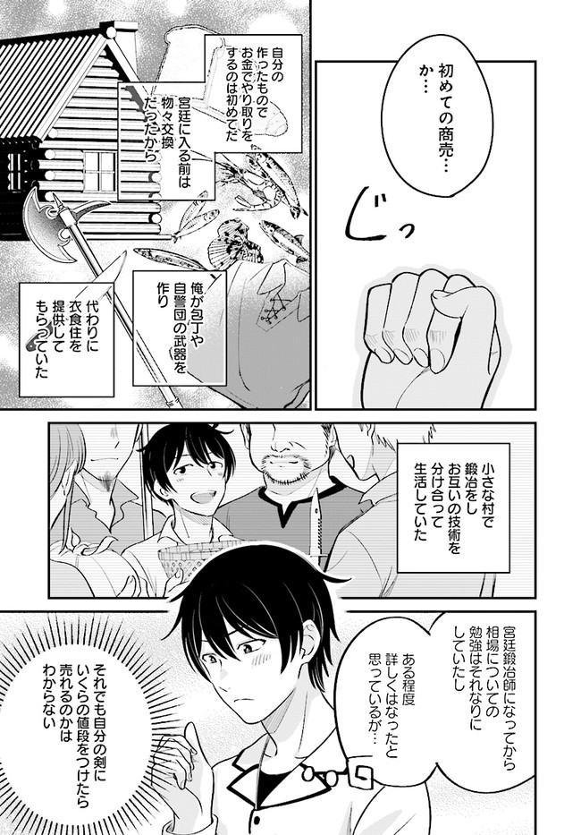 KYUTEI KEJISHI NO SHIAWASE NA NICHIJO - raw - Chapter 5.2 - https://jpdd.ccdd.to/JPDD/kyuteikejishinoshiawasenanichijo/187983/t3ffet2vk4a.jpg