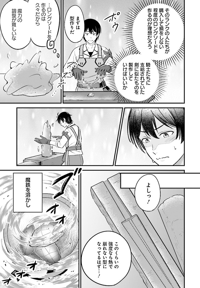 KYUTEI KEJISHI NO SHIAWASE NA NICHIJO - raw - Chapter 5.2 - https://jpdd.ccdd.to/JPDD/kyuteikejishinoshiawasenanichijo/187983/tru43xuex15.jpg