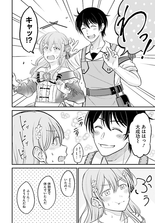 KYUTEI KEJISHI NO SHIAWASE NA NICHIJO - raw - Chapter 5.2 - https://jpdd.ccdd.to/JPDD/kyuteikejishinoshiawasenanichijo/187983/upq3eorjpnr.jpg