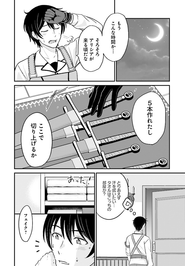 KYUTEI KEJISHI NO SHIAWASE NA NICHIJO - raw - Chapter 5.2 - https://jpdd.ccdd.to/JPDD/kyuteikejishinoshiawasenanichijo/187983/vgmv0bf1wew.jpg
