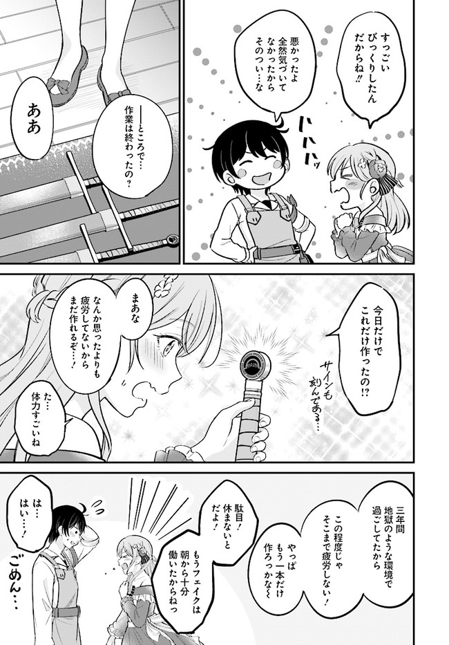 KYUTEI KEJISHI NO SHIAWASE NA NICHIJO - raw - Chapter 5.2 - https://jpdd.ccdd.to/JPDD/kyuteikejishinoshiawasenanichijo/187983/wtfwxbqloye.jpg
