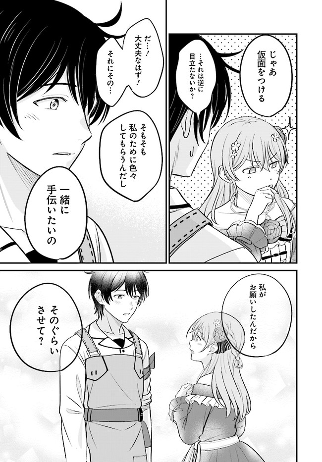 KYUTEI KEJISHI NO SHIAWASE NA NICHIJO - raw - Chapter 5.2 - https://jpdd.ccdd.to/JPDD/kyuteikejishinoshiawasenanichijo/187983/xalq2rzvxik.jpg