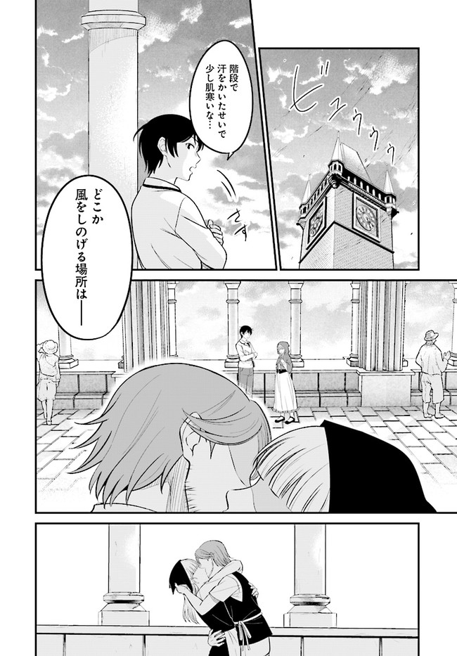 KYUTEI KEJISHI NO SHIAWASE NA NICHIJO - raw - Chapter 5.1 - https://jpdd.ccdd.to/JPDD/kyuteikejishinoshiawasenanichijo/187984/0p2xskq5txn.jpg