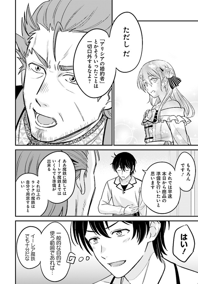 KYUTEI KEJISHI NO SHIAWASE NA NICHIJO - raw - Chapter 5.1 - https://jpdd.ccdd.to/JPDD/kyuteikejishinoshiawasenanichijo/187984/0ppuwtz5vkv.jpg