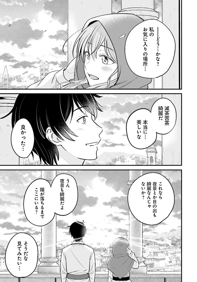 KYUTEI KEJISHI NO SHIAWASE NA NICHIJO - raw - Chapter 5.1 - https://jpdd.ccdd.to/JPDD/kyuteikejishinoshiawasenanichijo/187984/bwvviuow4jo.jpg