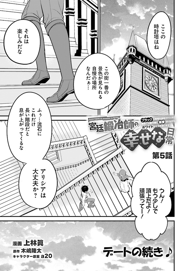 KYUTEI KEJISHI NO SHIAWASE NA NICHIJO - raw - Chapter 5.1 - https://jpdd.ccdd.to/JPDD/kyuteikejishinoshiawasenanichijo/187984/ctq3sbrut5i.jpg