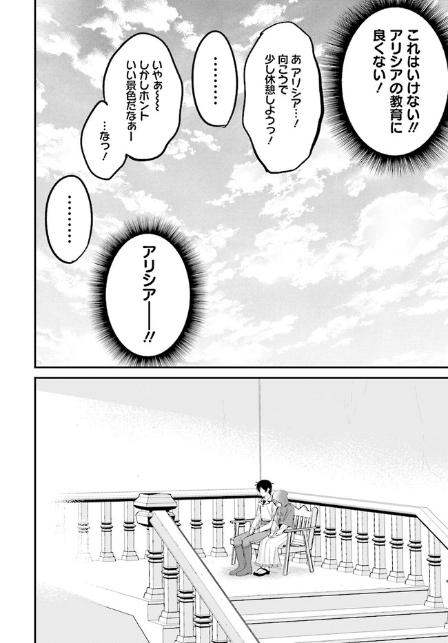 KYUTEI KEJISHI NO SHIAWASE NA NICHIJO - raw - Chapter 5.1 - https://jpdd.ccdd.to/JPDD/kyuteikejishinoshiawasenanichijo/187984/itly21cvzvc.jpg
