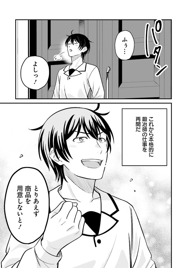 KYUTEI KEJISHI NO SHIAWASE NA NICHIJO - raw - Chapter 5.1 - https://jpdd.ccdd.to/JPDD/kyuteikejishinoshiawasenanichijo/187984/jutaqt2o0iy.jpg