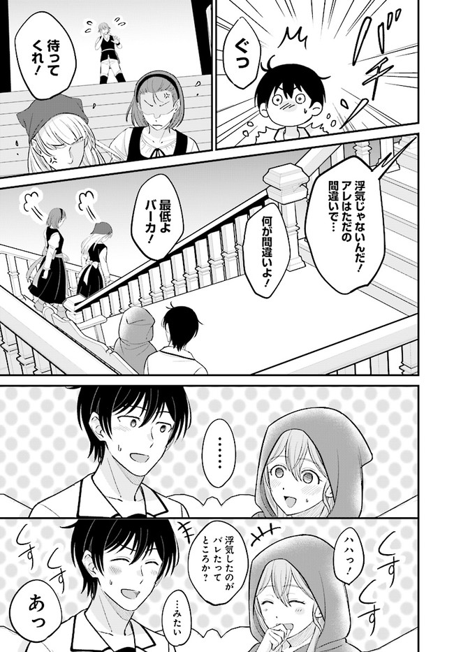KYUTEI KEJISHI NO SHIAWASE NA NICHIJO - raw - Chapter 5.1 - https://jpdd.ccdd.to/JPDD/kyuteikejishinoshiawasenanichijo/187984/klyftm21e3t.jpg