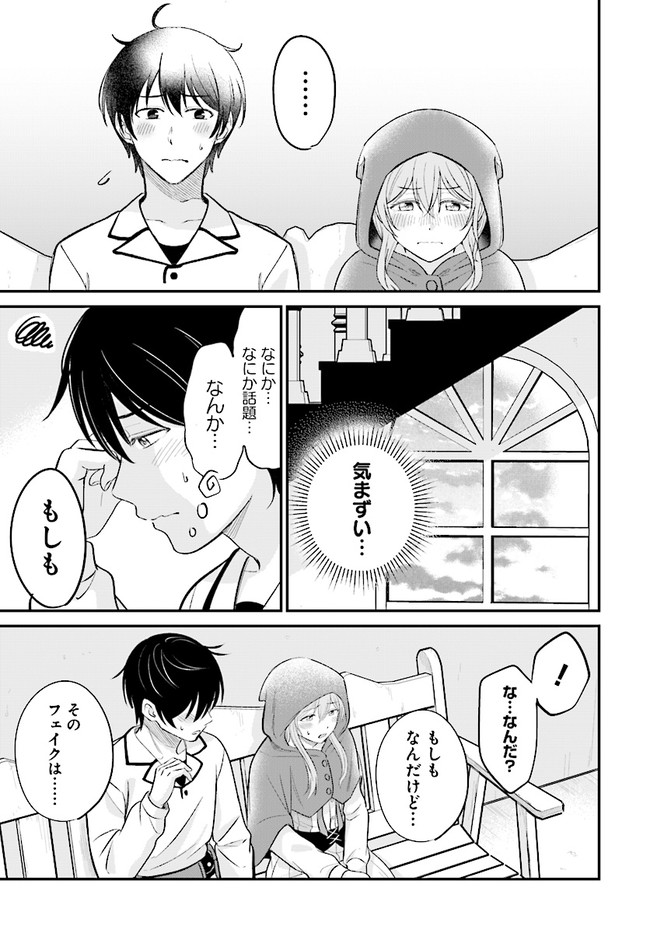 KYUTEI KEJISHI NO SHIAWASE NA NICHIJO - raw - Chapter 5.1 - https://jpdd.ccdd.to/JPDD/kyuteikejishinoshiawasenanichijo/187984/nmu1y0vt5ip.jpg