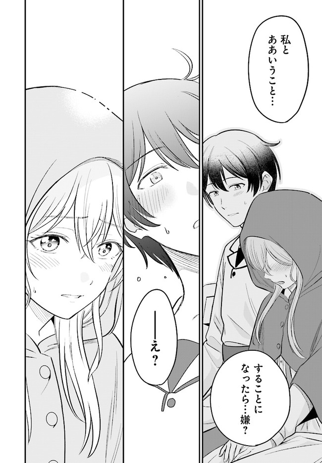 KYUTEI KEJISHI NO SHIAWASE NA NICHIJO - raw - Chapter 5.1 - https://jpdd.ccdd.to/JPDD/kyuteikejishinoshiawasenanichijo/187984/oiirls5ttxd.jpg