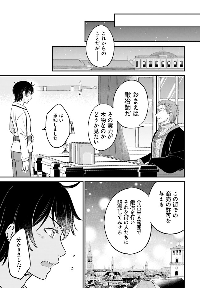 KYUTEI KEJISHI NO SHIAWASE NA NICHIJO - raw - Chapter 5.1 - https://jpdd.ccdd.to/JPDD/kyuteikejishinoshiawasenanichijo/187984/trwofr5lrj2.jpg