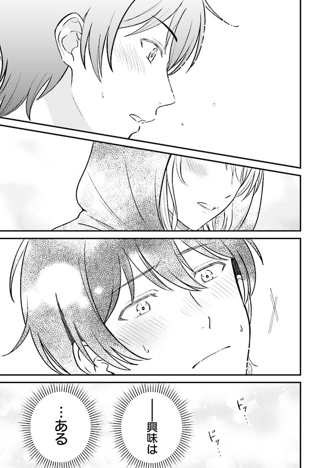 KYUTEI KEJISHI NO SHIAWASE NA NICHIJO - raw - Chapter 5.1 - https://jpdd.ccdd.to/JPDD/kyuteikejishinoshiawasenanichijo/187984/v0wchkpnteq.jpg