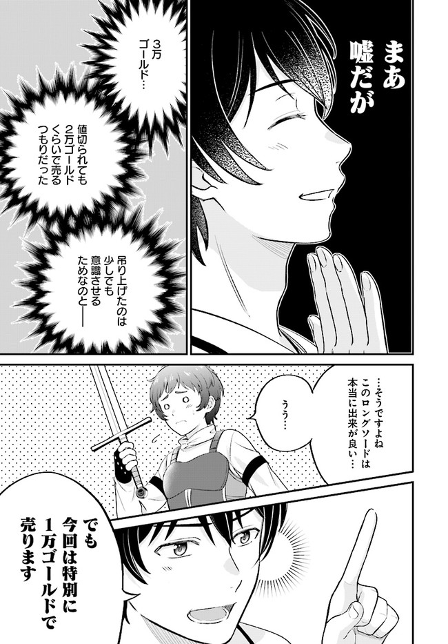 KYUTEI KEJISHI NO SHIAWASE NA NICHIJO - raw - Chapter 6.1 - https://jpdd.ccdd.to/JPDD/kyuteikejishinoshiawasenanichijo/190431/0ex4plbn52v.jpg