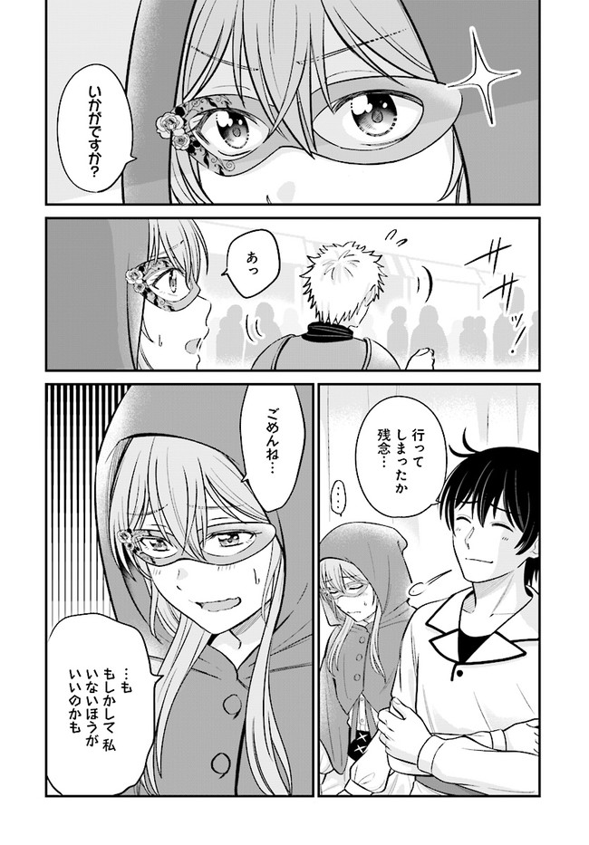 KYUTEI KEJISHI NO SHIAWASE NA NICHIJO - raw - Chapter 6.1 - https://jpdd.ccdd.to/JPDD/kyuteikejishinoshiawasenanichijo/190431/2b4t1tqeo4h.jpg