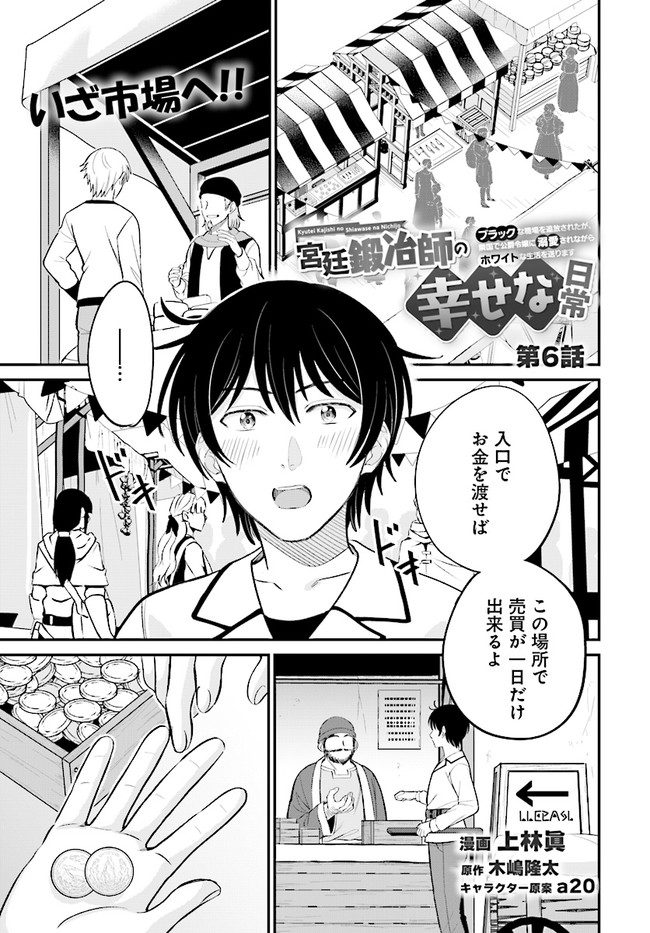 KYUTEI KEJISHI NO SHIAWASE NA NICHIJO - raw - Chapter 6.1 - https://jpdd.ccdd.to/JPDD/kyuteikejishinoshiawasenanichijo/190431/35kyubn2ggb.jpg