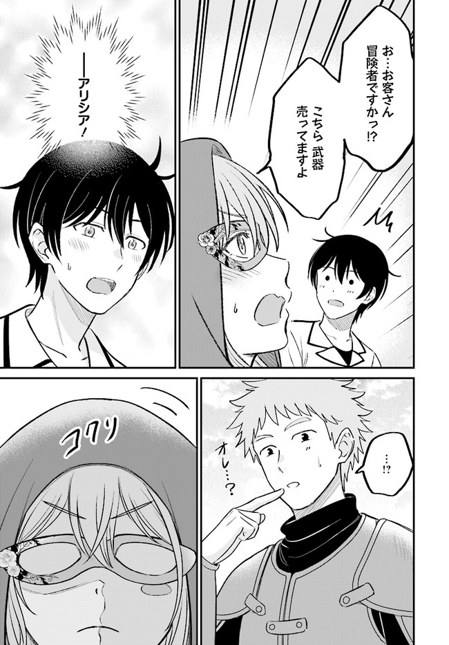 KYUTEI KEJISHI NO SHIAWASE NA NICHIJO - raw - Chapter 6.1 - https://jpdd.ccdd.to/JPDD/kyuteikejishinoshiawasenanichijo/190431/aryreun1r4n.jpg