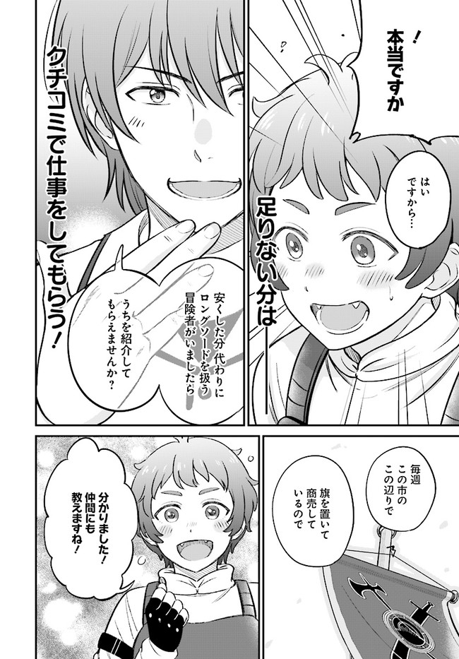 KYUTEI KEJISHI NO SHIAWASE NA NICHIJO - raw - Chapter 6.1 - https://jpdd.ccdd.to/JPDD/kyuteikejishinoshiawasenanichijo/190431/b0xiruqsxvo.jpg