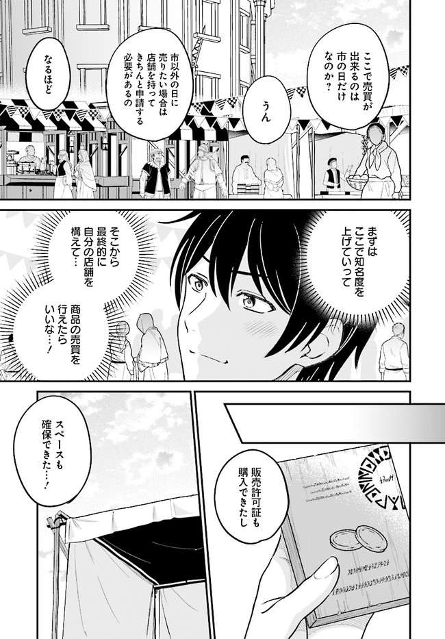 KYUTEI KEJISHI NO SHIAWASE NA NICHIJO - raw - Chapter 6.1 - https://jpdd.ccdd.to/JPDD/kyuteikejishinoshiawasenanichijo/190431/imjvtsb2q5v.jpg