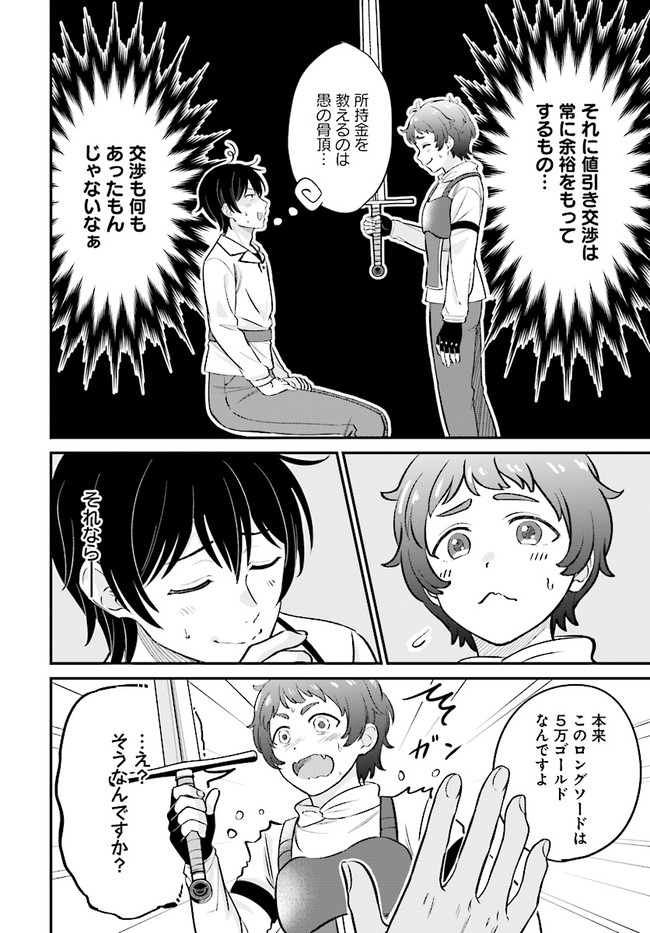 KYUTEI KEJISHI NO SHIAWASE NA NICHIJO - raw - Chapter 6.1 - https://jpdd.ccdd.to/JPDD/kyuteikejishinoshiawasenanichijo/190431/ki00x4hpwrh.jpg