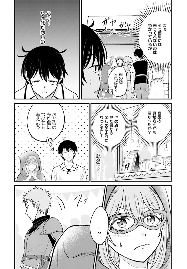 KYUTEI KEJISHI NO SHIAWASE NA NICHIJO - raw - Chapter 6.1 - https://jpdd.ccdd.to/JPDD/kyuteikejishinoshiawasenanichijo/190431/kk5gyrq5ysb.jpg
