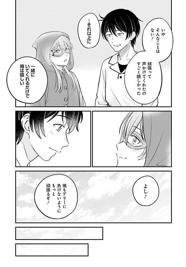 KYUTEI KEJISHI NO SHIAWASE NA NICHIJO - raw - Chapter 6.1 - https://jpdd.ccdd.to/JPDD/kyuteikejishinoshiawasenanichijo/190431/no0iql23hbh.jpg