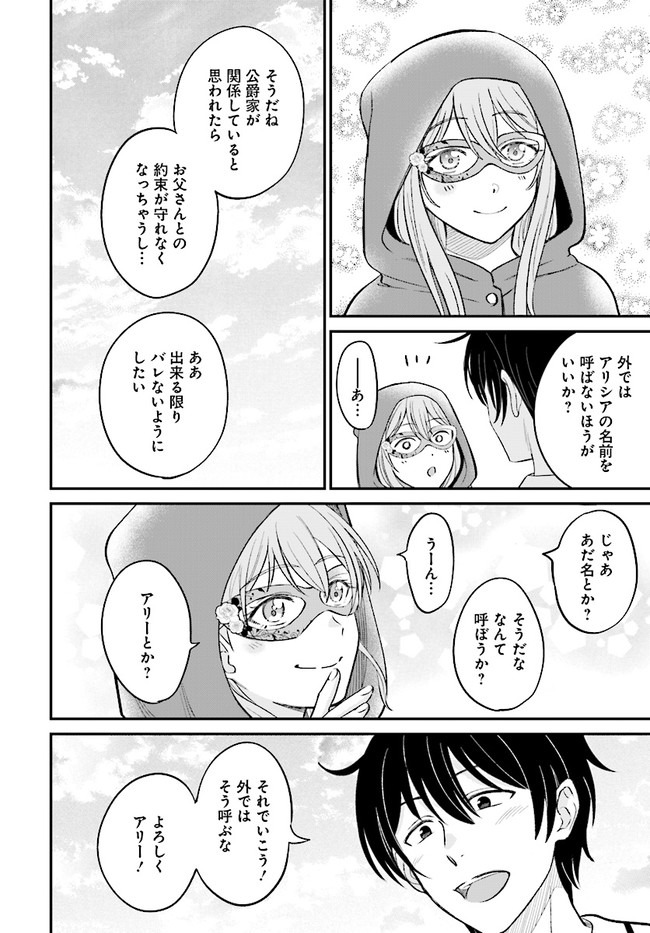 KYUTEI KEJISHI NO SHIAWASE NA NICHIJO - raw - Chapter 6.1 - https://jpdd.ccdd.to/JPDD/kyuteikejishinoshiawasenanichijo/190431/obmglrfmvea.jpg