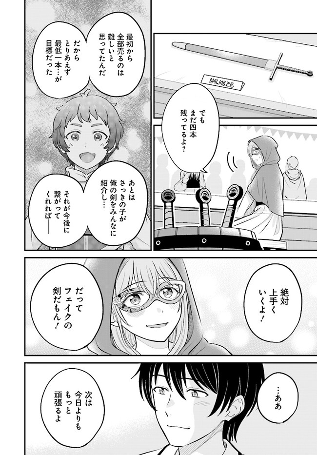 KYUTEI KEJISHI NO SHIAWASE NA NICHIJO - raw - Chapter 6.1 - https://jpdd.ccdd.to/JPDD/kyuteikejishinoshiawasenanichijo/190431/og5mtnn4tcf.jpg