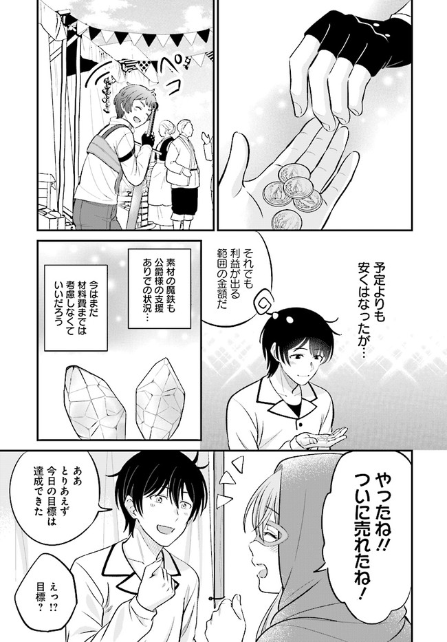 KYUTEI KEJISHI NO SHIAWASE NA NICHIJO - raw - Chapter 6.1 - https://jpdd.ccdd.to/JPDD/kyuteikejishinoshiawasenanichijo/190431/q00kebytwql.jpg
