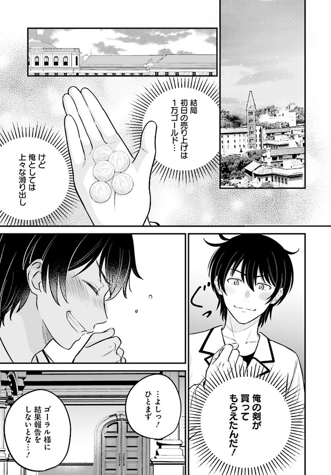 KYUTEI KEJISHI NO SHIAWASE NA NICHIJO - raw - Chapter 6.1 - https://jpdd.ccdd.to/JPDD/kyuteikejishinoshiawasenanichijo/190431/sn2xlw5bxo2.jpg